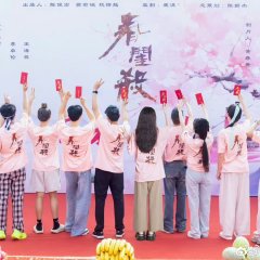 Chun Gui Sha Chinese Drama photo