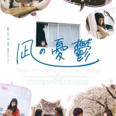 The Melancholy of Nagi Japanese Movie photo