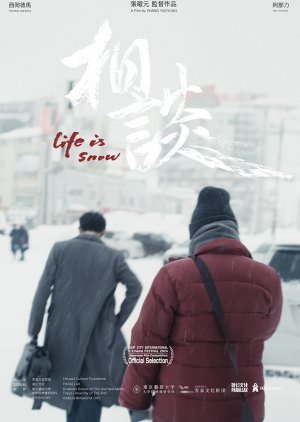 Life Is Snow (2024) poster
