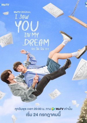 I Saw You in My Dream (2024) poster