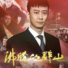 The Rise of Wanshan Chinese Drama photo