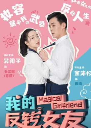 Magicial Girlfriend (2020) poster