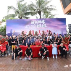 War of the Roses Chinese Drama(2025) photo