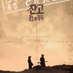 Jango: Uncharged Korean Movie photo