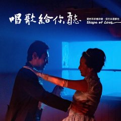 Shape of Love Taiwanese Drama photo