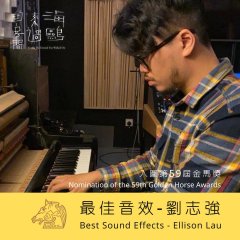 Kissing the Ground You Walked On Taiwanese Movie photo