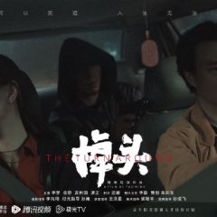 The Turn Around Chinese Movie photo