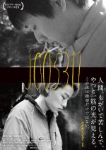 J005311 Japanese Movie(2022) photo