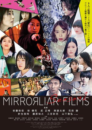 Mirrorliar Films Season 1 (2021) poster