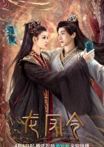 Long Feng Ling Chinese Drama photo