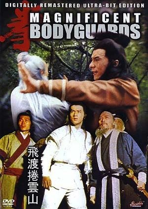 Magnificent Bodyguards (1978) poster