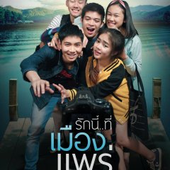 Phrae Perfect Diary Thai Movie photo