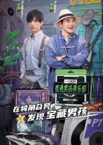 Pu Tong Nan Hai Ju Le Bu Chinese TV Program photo