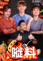 Unhumble Cooking Hong Kong TV Program photo