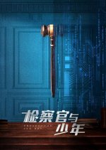 Justice's Path with the Youth Chinese Drama photo