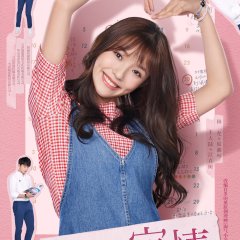 Fall in Love at First Kiss Taiwanese Movie photo