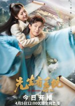 Mr System Chinese Drama photo