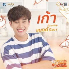 What Zabb Man! (2022) photo