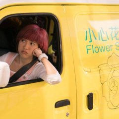 52 Hz, I Love You Taiwanese Movie photo