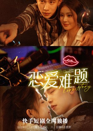 Love Problem (2023) poster