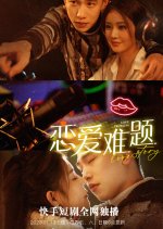 Love Problem Chinese Drama photo