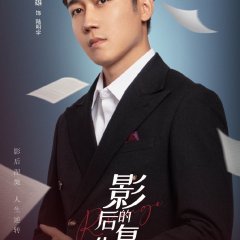 Revenge Chinese Drama(2023) photo