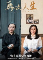 Live Again Chinese Drama photo
