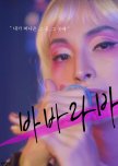 Barbara Bar korean drama review