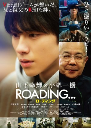 Roading... (2023) poster
