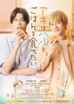 Aki wa Haru to Gohan wo Tabetai japanese drama review