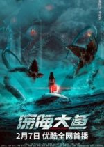 Monster of the Deep Chinese Movie photo
