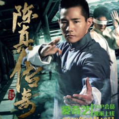 Legend of Chen Zhen Chinese Movie photo