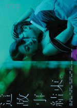 Fated Hong Kong Movie photo