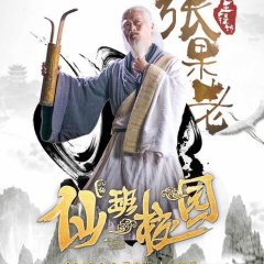 The Eight Immortals in School Chinese Movie photo