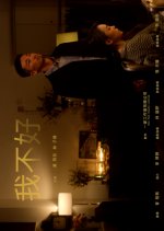 Defeated Hong Kong Movie photo