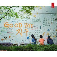 Goodbye Earth () photo