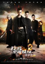 The Mafia Lady 2 Chinese Movie photo