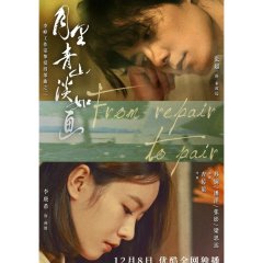 From Repair to Pair Chinese Drama photo