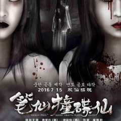 When Pen Ghost Meets Plate Ghost Chinese Movie photo