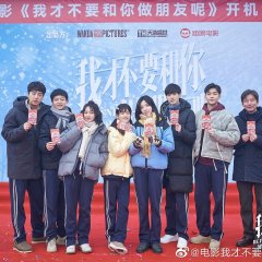 Be My Friend Chinese Movie photo