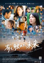 Eternal New Mornings Japanese Movie photo