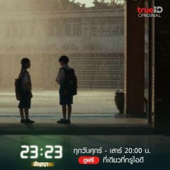 23:23 Thai Drama photo