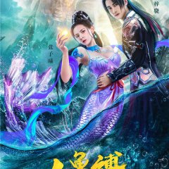 Mermaid Bound Chinese Movie photo