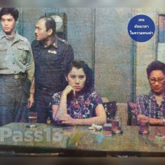 Phukong Yod Rak Thai Drama(1979) photo