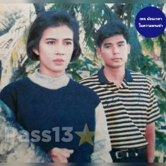 Plerng Pai Thai Drama(1990) photo