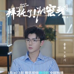 Please Don’t Spoil Me Chinese Drama photo
