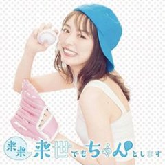 RaiRaiRaise Demo Chanto Shimasu Japanese Drama photo