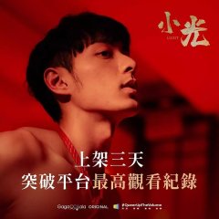 Light Taiwanese Movie photo