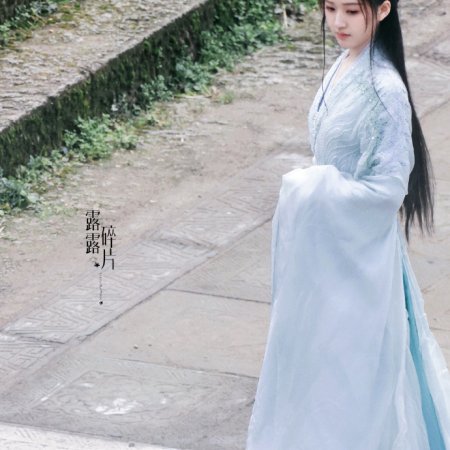 Shen Yin (2023)