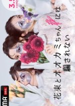 Who Is the Wolf? Season 13 Japanese TV Program photo